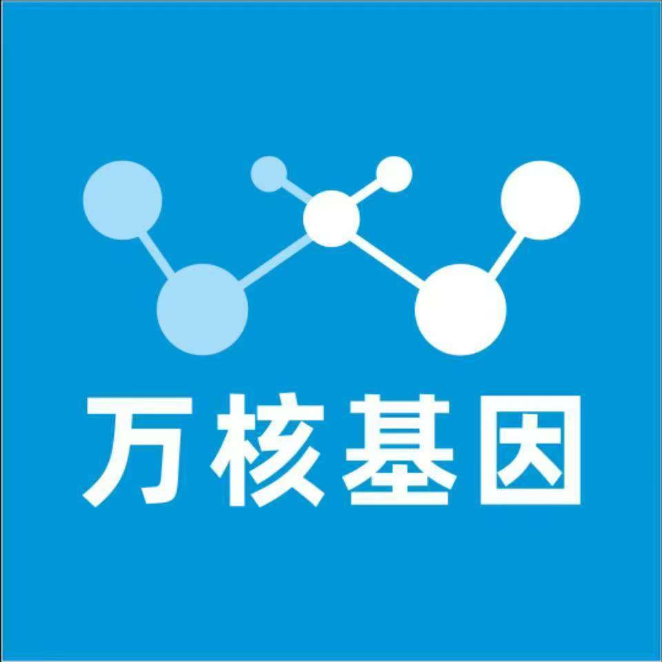 咸阳旬邑万核基因DNA检测咨询中心